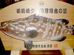 ��O��N�G�����g���̏�